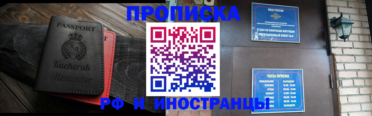 прописка паспорт в Дмитрове