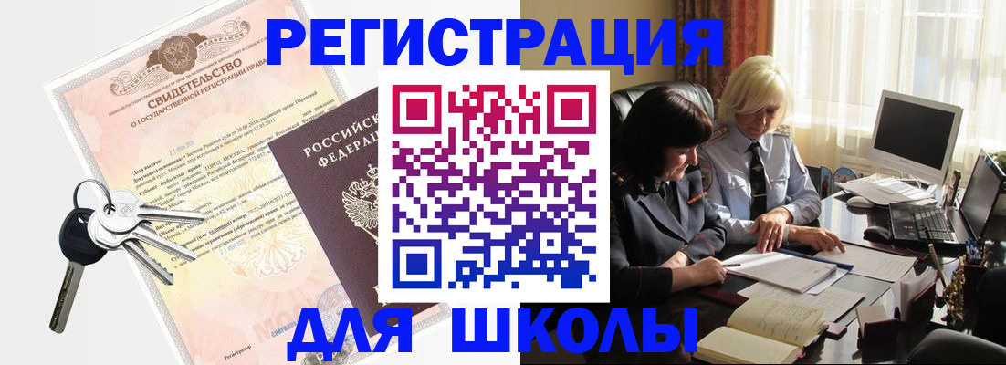 прописка в квартире в Дмитрове