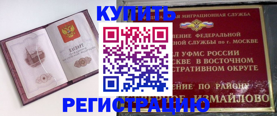 миграционный учет в Дмитрове