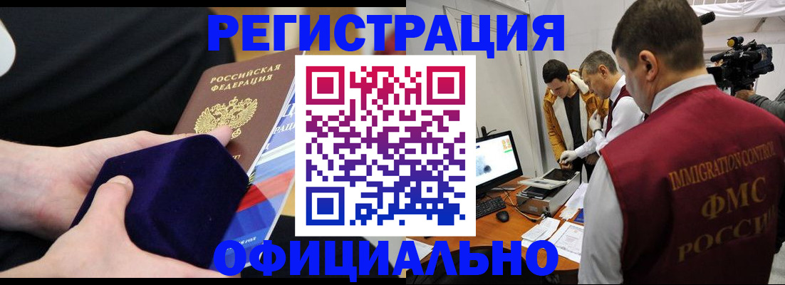 прописка гарантия в Дмитрове
